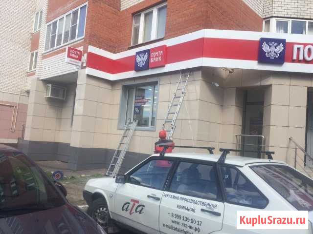 Реклама Нижний Новгород - изображение 1