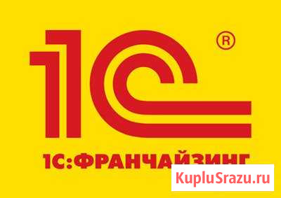 Обслуживание программных продуктов 1С Барнаул - изображение 1