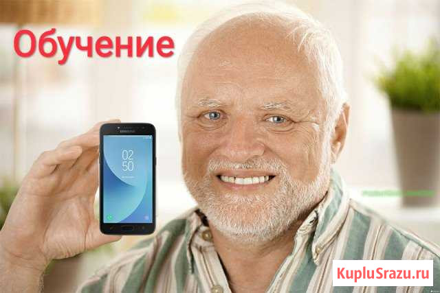 Научу работе со смартфоном Благовещенск - изображение 1