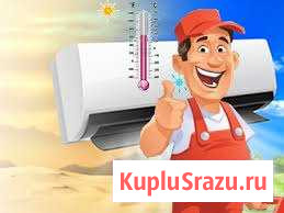 Продажа, установка, обслуживание кондиционеров Стерлитамак - изображение 1