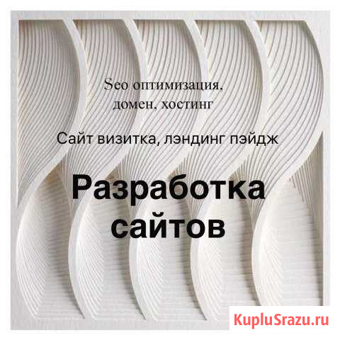 Разработка сайтов Уфа - изображение 1