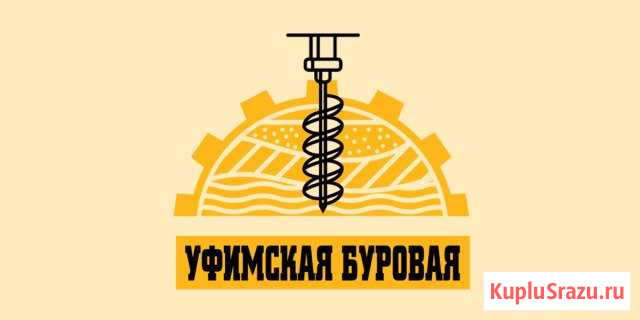 Бурение скважин на воду Уфа - изображение 1