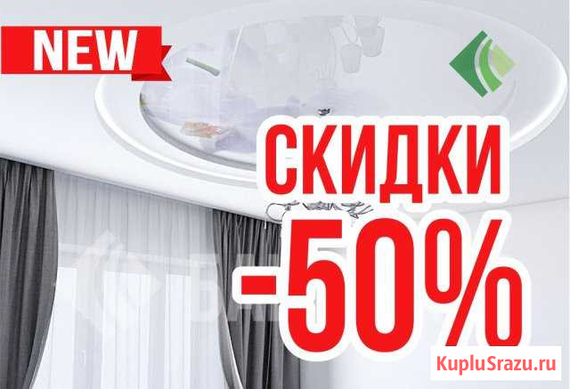 Натяжные потолки Салават - изображение 1