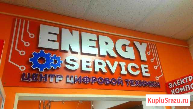 Energy-service.Центр цифровой техники Улан-Удэ - изображение 1