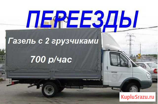 Переезд квартирный грузчики Волгоград - изображение 1