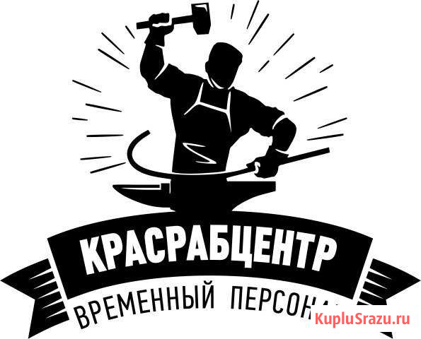 Разнорабочие. Грузчики. Другие рабочие Волгоград - изображение 1