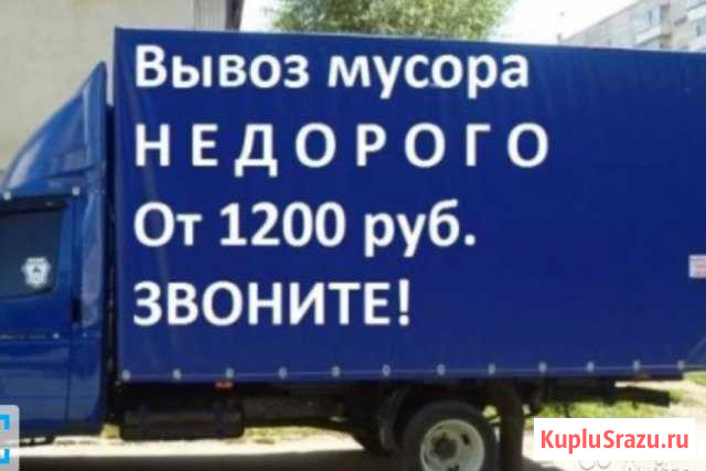 Вывоз мусора Волгоград - изображение 1