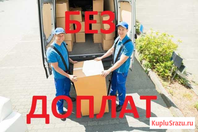 Грузчики Воронеж - изображение 1