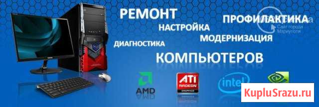 Ремонт и настройка Техники Россошь - изображение 1