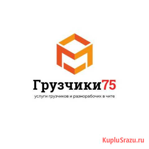 Грузчики, Разнорабочие, Переезды, Грузоперевозки Чита - изображение 1
