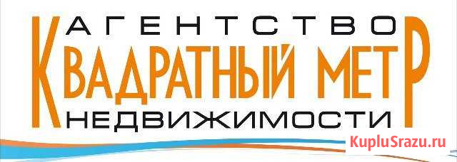 Срочный выкуп, Обмен, договора купли-продажа Шуя - изображение 1