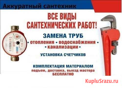 Замена сантехники Дзержинск - изображение 1