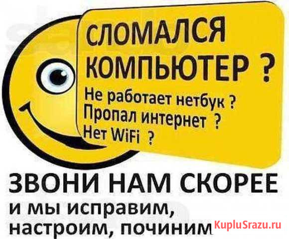 Срочный ремонт Компьютеров Выкса - изображение 1