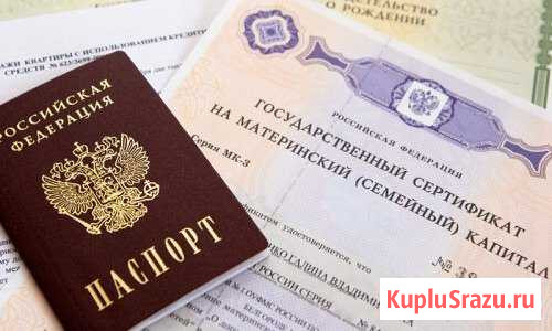 Материнский капитал. Консультация Астрахань - изображение 1