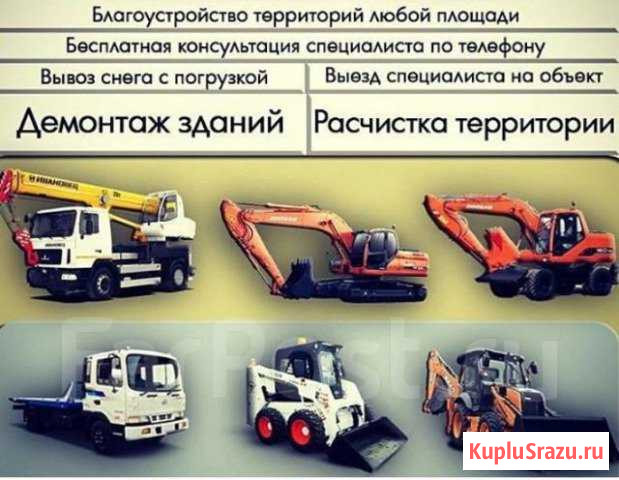 Вывоз мусора.Демонтаж зданий и домов. Уборка Терр Астрахань - изображение 1