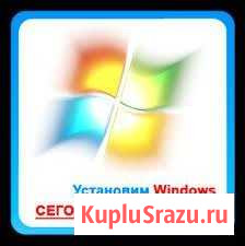 Установка Windows7,8,10, Office и других программ Уфа - изображение 1