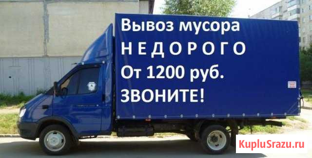 Вывоз Мусора Белгород - изображение 1
