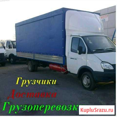 Грузоперевозки Газель + Грузчики в Кольчугино Кольчугино - изображение 1