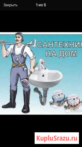 Сантехник Без выходных Услуги Вологда Вологда - изображение 1