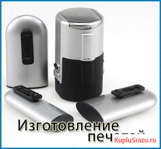 Печати и штампы Нижний Новгород - изображение 1