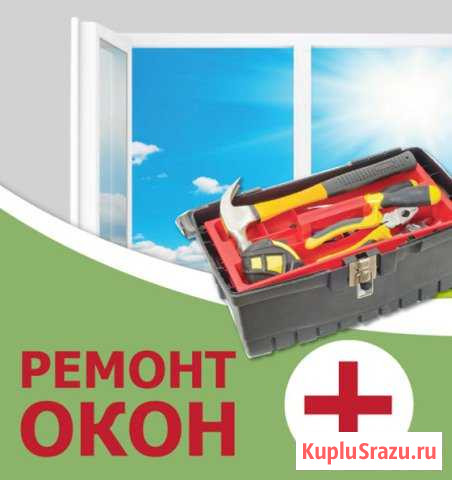 Ремонт Пластиковых Окон Нижний Новгород - изображение 1