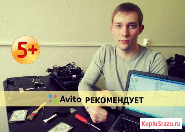 Ремонт компьютеров Дзержинск - изображение 1