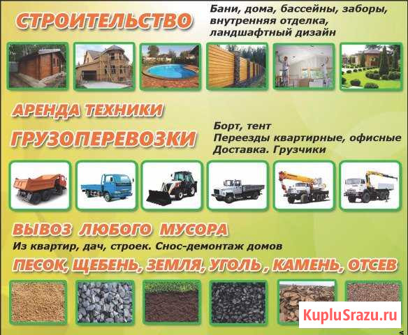 Доставка Песок Щебень Земля Кингисепп - изображение 1