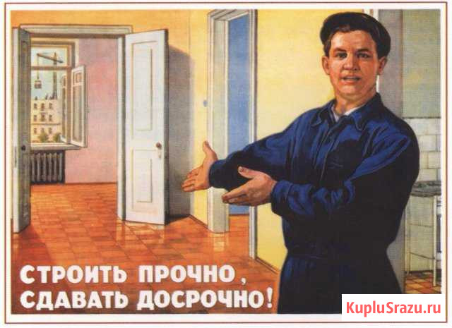 Строитель Благовещенск - изображение 1