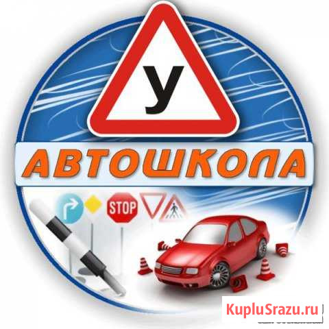 Брукк автошкола Салават Салават - изображение 1