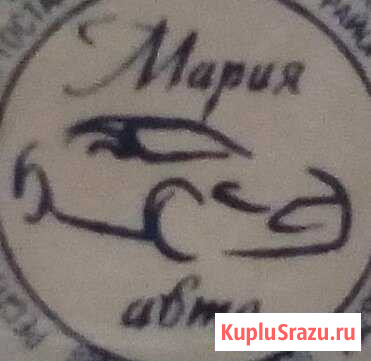 Авто Мастерская Энергетик - изображение 1