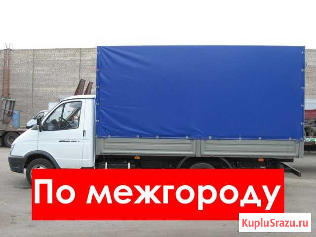 Грузоперевозки Волгоград - изображение 1