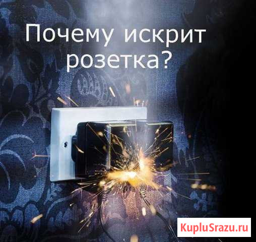Услуги электрика, (Любые ремонтные работы) Волжский - изображение 1