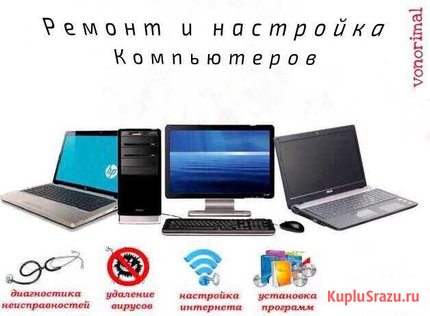 Помогу с настройкой/сборкой/ремонтом пк Светлый Яр - изображение 1