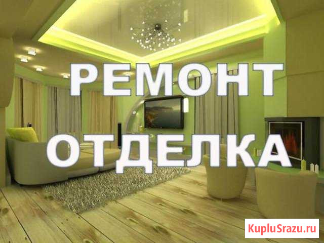 Ремонт квартиры, ванные под ключ Череповец - изображение 1
