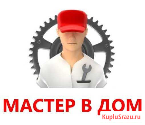 Муж на час (мастер на час) Воронеж - изображение 1