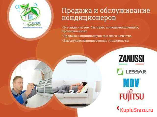 Чистка,заправка кондиционеров/ сплит систем Воронеж - изображение 1