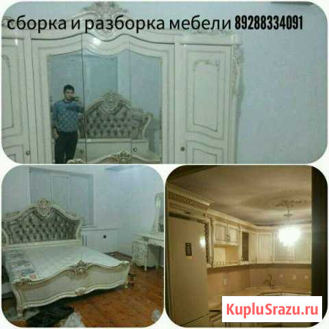 Сборка и разборка мебели Хасавюрт - изображение 1
