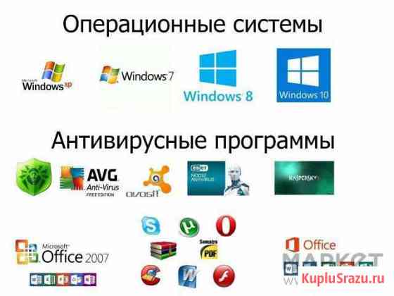 Установка Windows. Ремонт компьютера Стерлитамак