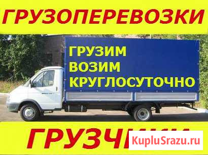 Грузоперевозки Грузчики Переезды Вывоз мусора Октябрьский - изображение 1
