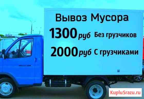 Вывоз мусора Белгород