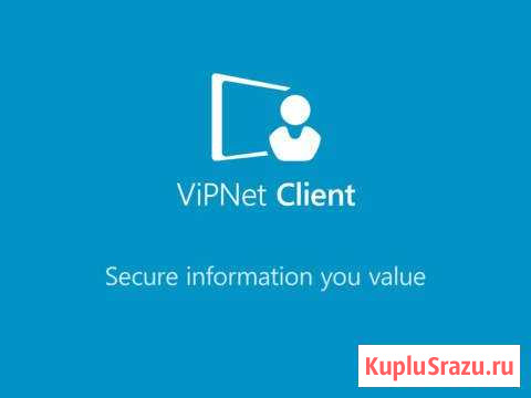 Специалист по линейке программных продуктов ViPNet Брянск - изображение 1