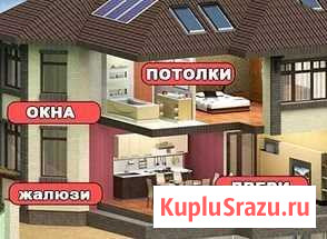 Пластиковые окна Калач-на-Дону - изображение 1