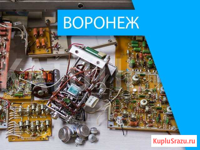 Скупка электронного лома в Воронеже Воронеж - изображение 1