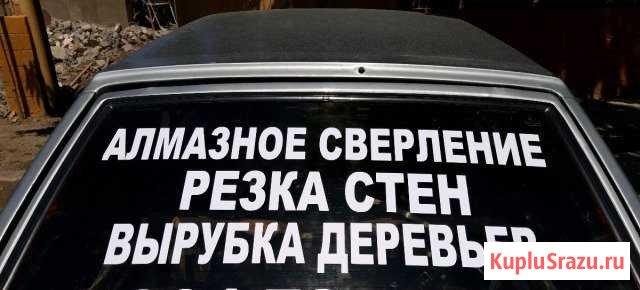 Алмазное сверление Кизилюрт - изображение 1