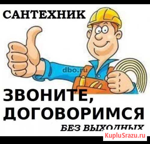 Сантехник Нальчик - изображение 1