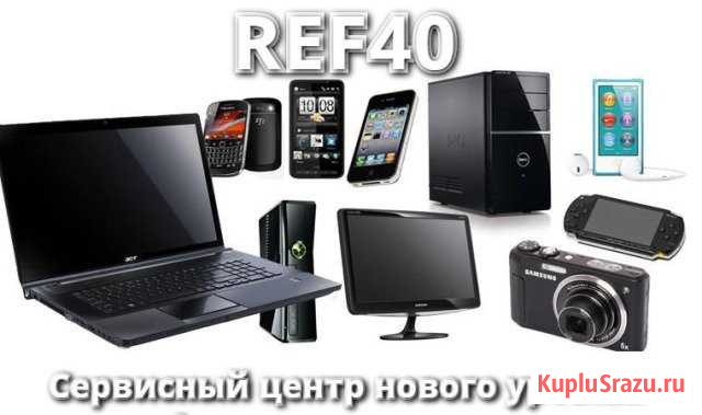 Ремонт телефонов, ноутбуков, компьютеров.REF40 Калуга - изображение 1