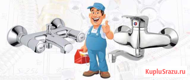 Сантехник Петропавловск-Камчатский - изображение 1