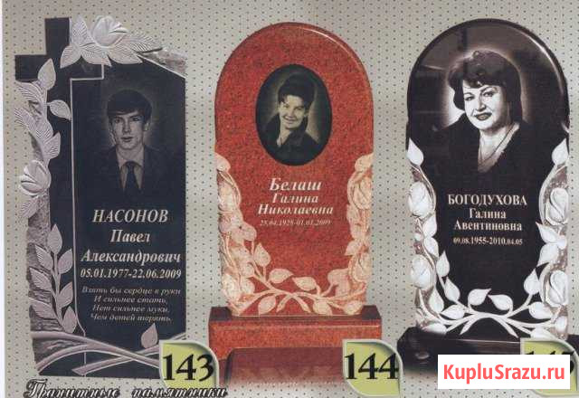 Цех Изготовления памятников Черкесск - изображение 1