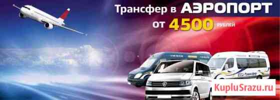 Трансфер Ковров