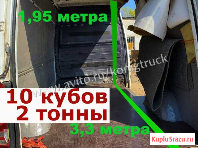 Грузоперевозки/Газель Калининград - изображение 1